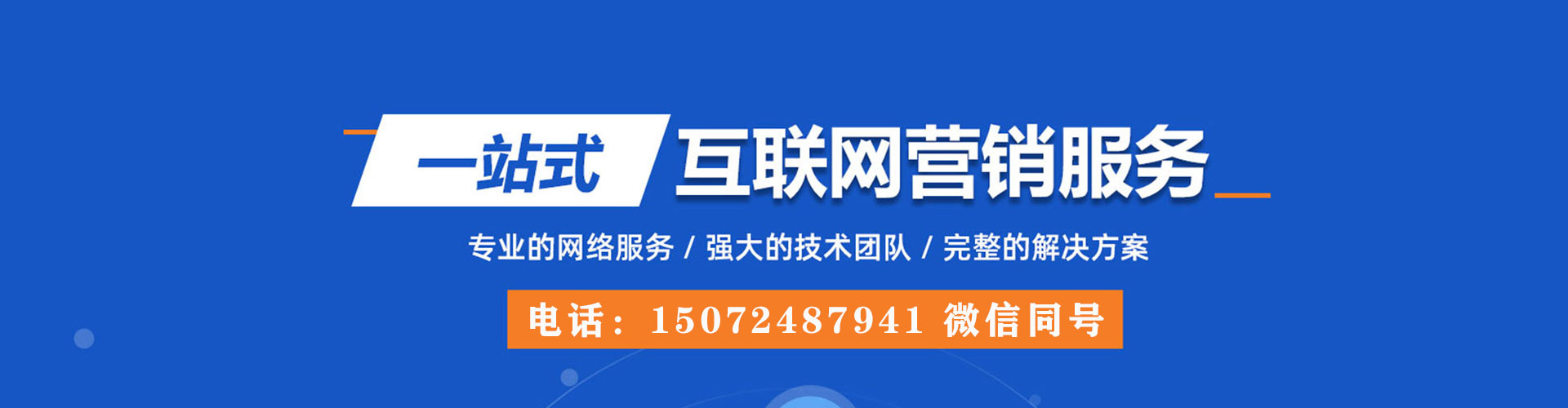 香格里拉百度代理开户